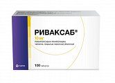 Купить риваксаб, таблетки покрытые пленочной оболочкой 10 мг, 100 шт в Городце