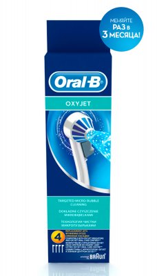 Купить орал-би (oral-b) насадки для ирригатора oxyjet, ed17 4шт в Городце