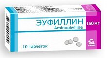Купить эуфиллин, таблетки 150мг, 30 шт в Городце