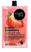 Купить organic shop (органик) скраб для тела creamy strawberry, 200мл в Городце