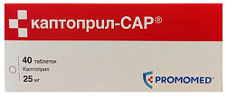 Купить каптоприл-сар, таблетки 25мг 40шт в Городце