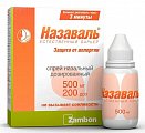 Купить назаваль, средство (фильтр) барьерное отоларингологическое 500мг, 200доз от аллергии в Городце
