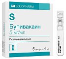 Купить бупивакаин, раствор для инъекций 5мг/мл, ампула 4мл 5шт в Городце