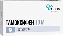 Купить тамоксифен, таблетки 10мг, 30 шт в Городце