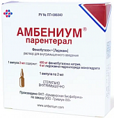 Купить амбениум парентерал, раствор для внутримышечного введения, 373,4 мг+3,75 мг/2 мл, ампула 2мл 1шт в Городце