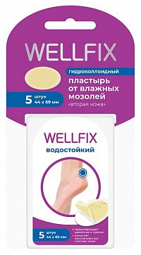 Пластырь Веллфикс (Wellfix) гидроколлоидные 44 х 69 мм, 5 шт