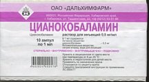 Купить цианокобаламин, раствор для инъекций 0,5мг/мл, ампулы 1мл, 10 шт в Городце