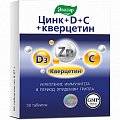 Купить цинк+d+с+кверцетин, таблетки 270мг, 50 шт бад в Городце