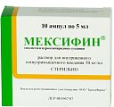 Купить мексифин, раствор для внутривенного и внутримышечного введения 50мг/мл, ампулы 5мл, 10 шт в Городце