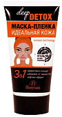Купить флоресан (floresan) deep detox маска-пленка, 150 мл в Городце