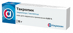 Купить такропик, мазь для наружного применения 0,03%, 15г в Городце
