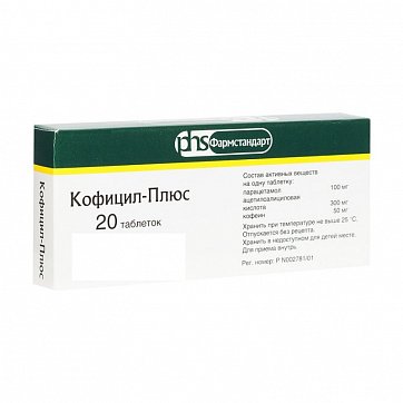 Кофицил-Плюс, таблетки 300 мг+50 мг+100 мг, 20шт
