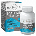 Купить neoвитэль магний хелат плюс, капсулы 120шт бад в Городце