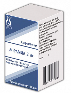 Лорамил, таблетки, покрытые пленочной оболочкой 2мг, 25 шт