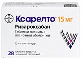 Купить ксарелто, таблетки, покрытые пленочной оболочкой 15мг, 28 шт в Городце