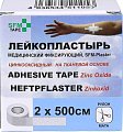 Купить пластырь sfm-plaster тканевая основа фиксирующий 2см х5м в Городце