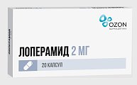 Купить лоперамид, капсулы 2мг, 20 шт в Городце