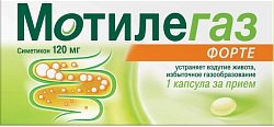 Купить мотилегаз форте, капсулы 120мг, 40 шт в Городце