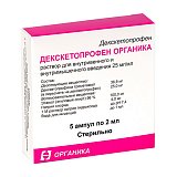 Декскетопрофен-Органика, раствор для внутривенного и внутримышечного введения 25мг/мл, ампула 2мл 5шт