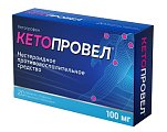 Купить кетопровел, таблетки, покрытые пленочной оболочкой 100мг, 20шт в Городце