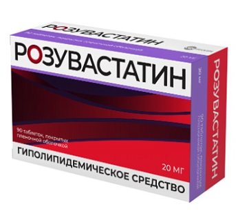 Розувастатин, таблетки, покрытые пленочной оболочкой 20мг, 90 шт