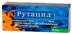 Купить рутацид, таблетки жевательные 500мг, 60 шт в Городце