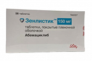 Купить зенлистик, таблетки покрытые пленочной оболочкой 150мг 56 шт в Городце
