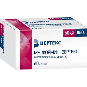 Метформин-Вертекс, таблетки, покрытые пленочной оболочкой 850мг, 60 шт