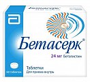 Купить бетасерк, таблетки 24мг, 60 шт в Городце
