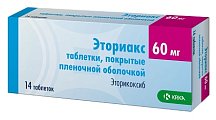 Купить эториакс, таблетки, покрытые пленочной оболочкой 60мг, 14шт в Городце