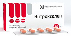 Купить нитроксолин, таблетки, покрытые оболочкой 50мг, 50 шт в Городце