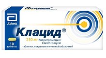 Купить клацид, таблетки покрытые пленочной оболочкой 250мг, 10 шт в Городце