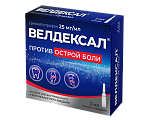 Купить велдексал, раствор для внутривенного и внутримышечного введения 25мг/мл, ампула 2мл 5шт в Городце