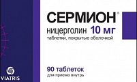 Купить сермион, таблетки, покрытые оболочкой 10мг, 90 шт в Городце