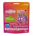 Купить фитоледенцы с подорожником и чабрецом со вкусом малины, леденцы лекарственные массой 3250 мг, 30 шт бад в Городце
