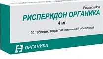 Купить рисперидон-органика, таблетки, покрытые пленочной оболочкой 4мг, 20 шт в Городце