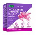 Купить коллаген морской, порошок 6г, 20 шт бад в Городце