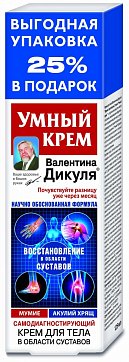 Валентина Дикуля Умный крем крем для тела мумие и акулий хрящ 125мл