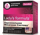 Купить lady's formula (леди-с формула) персональная месячная системаlady's formula (леди-с формула) персональная месячная система, капсулы 30 шт бад в Городце