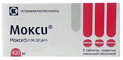 Купить мокси, таблетки, покрытые пленочной оболочкой 400мг, 5 шт в Городце
