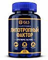 Купить gls (глс) липотропный фактор, капсулы массой 450мг, 180шт бад в Городце