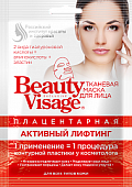 Купить бьюти визаж (beauty visage) маска для лица плацентарная активный лифтинг 25мл, 1 шт в Городце