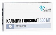 Купить кальция глюконат, таблетки 500мг, 20 шт в Городце