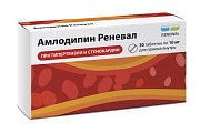 Купить амлодипин-реневал, таблетки 10мг, 30шт в Городце