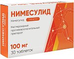 Купить нимесулид, таблетки 100мг, 30шт в Городце