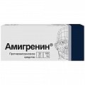 Купить амигренин, таблетки, покрытые пленочной оболочкой 100мг, 10 шт в Городце