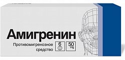 Купить амигренин, таблетки, покрытые пленочной оболочкой 50мг, 6шт в Городце