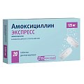 Купить амоксициллин экспресс, таблетки диспергируемые 125мг, 20 шт в Городце