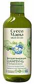 Купить green mama (грин мама) морской сад шампунь фиторегенерация от выпадения волос с морскими водорослями, 400мл в Городце