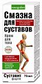 Купить суставит форте крем для тела с активным хондроитином и глюкозамином 75 мл в Городце